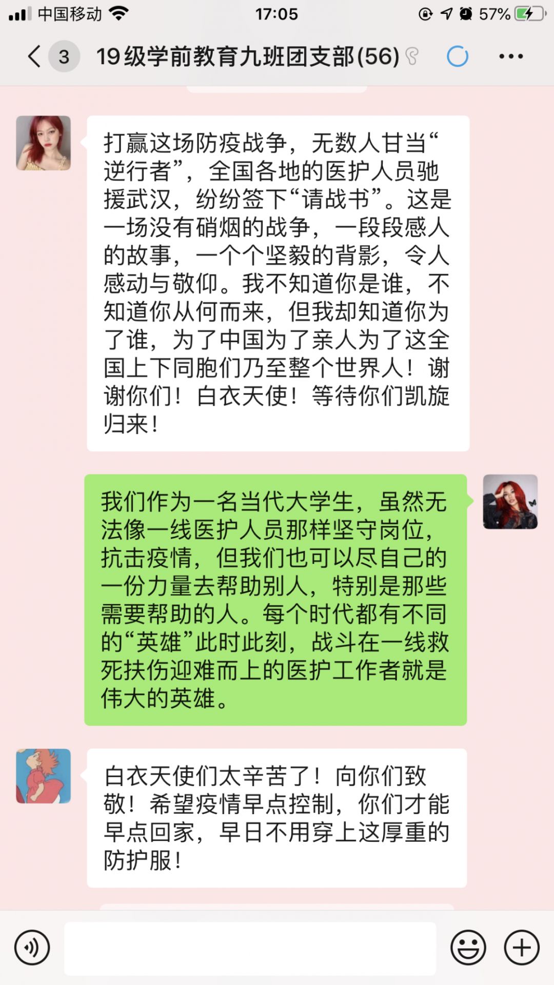 19学前9班7.PNG