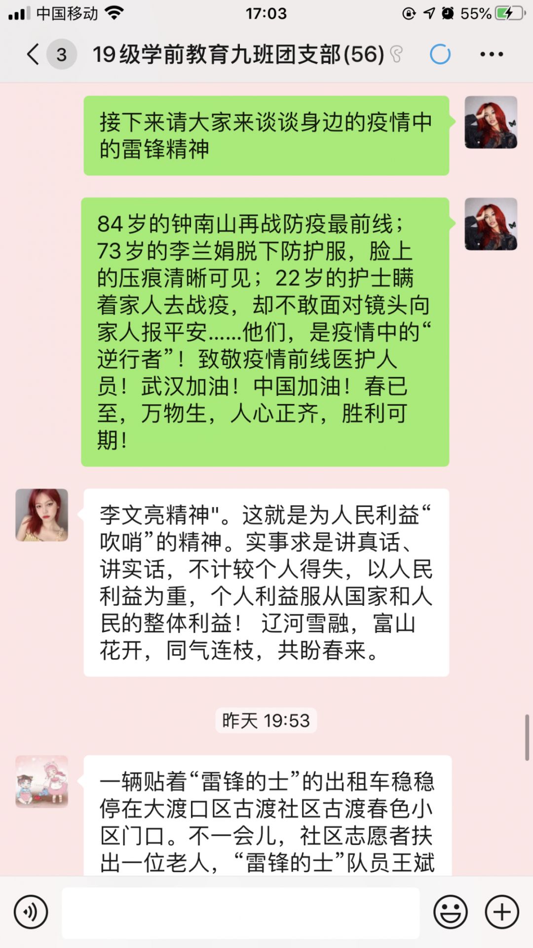 19学前9班1.PNG