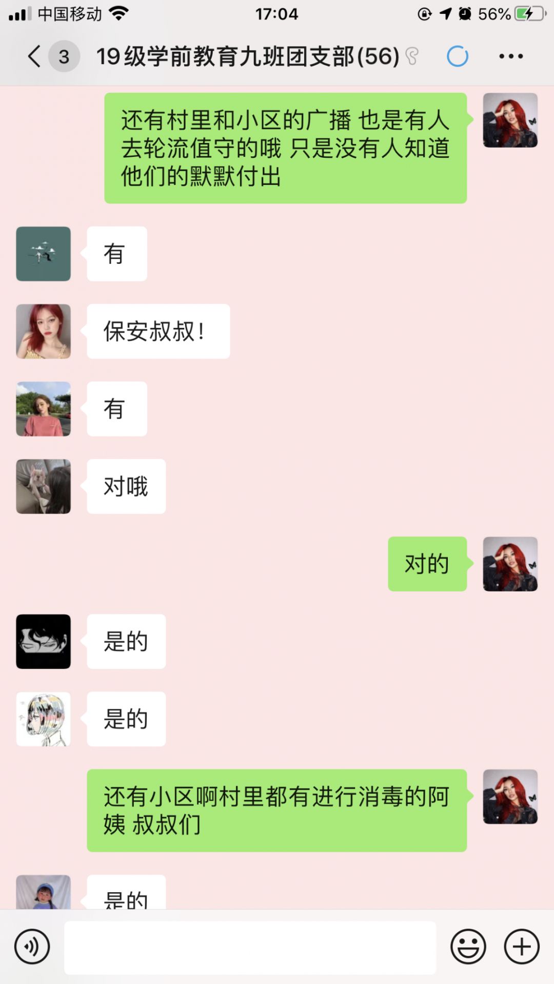 19学前9班6.PNG
