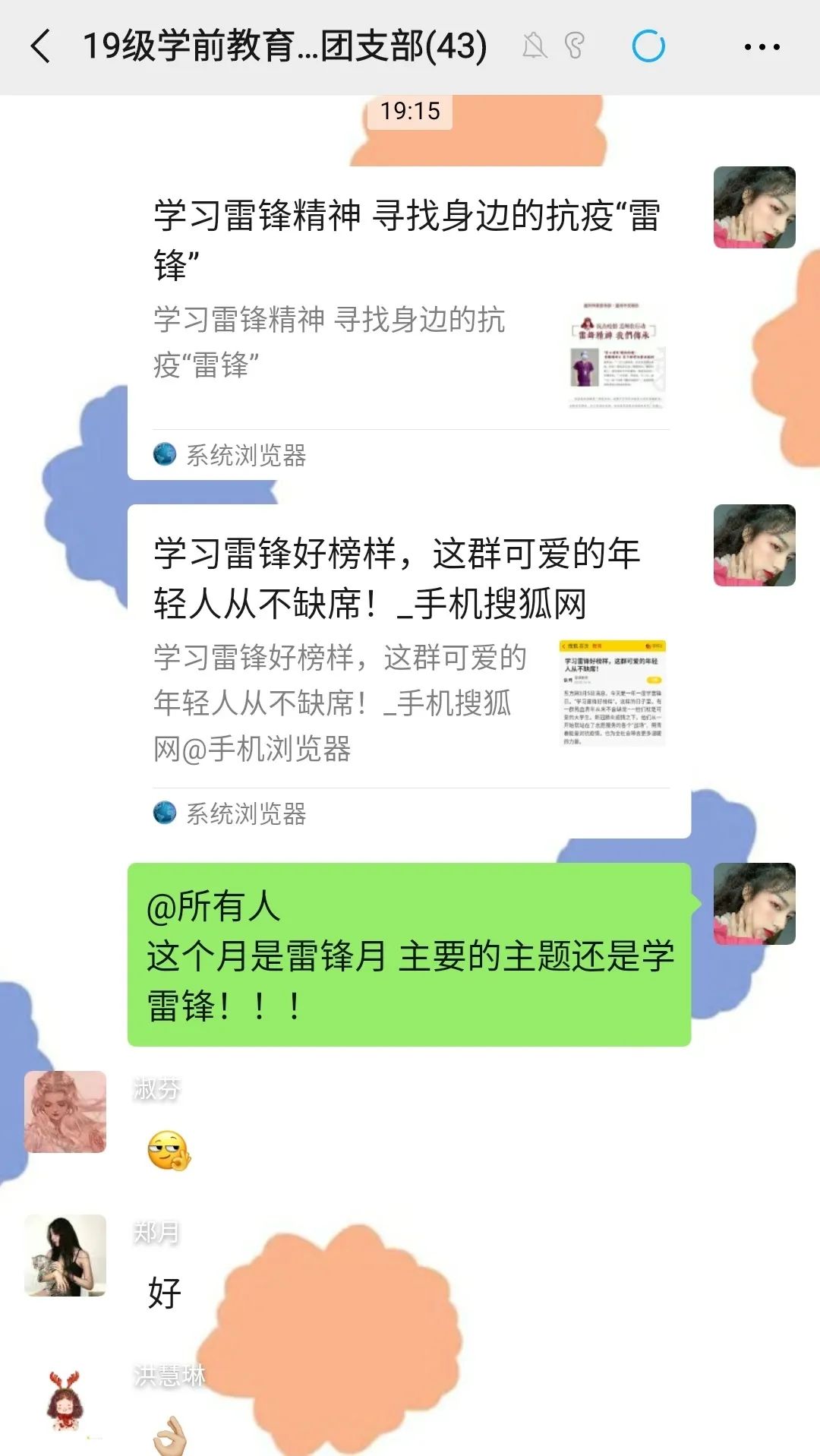 19学前7班1.jpg