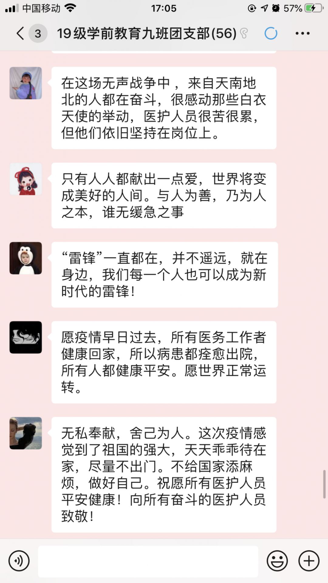 19学前9班4.PNG