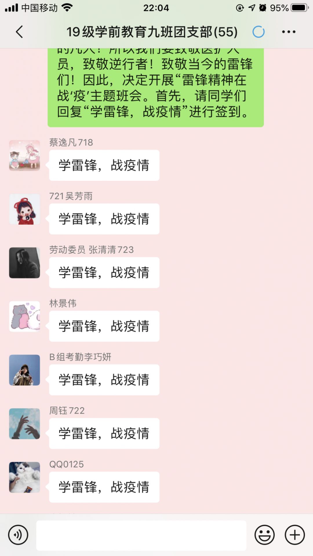 19学前9班3.png