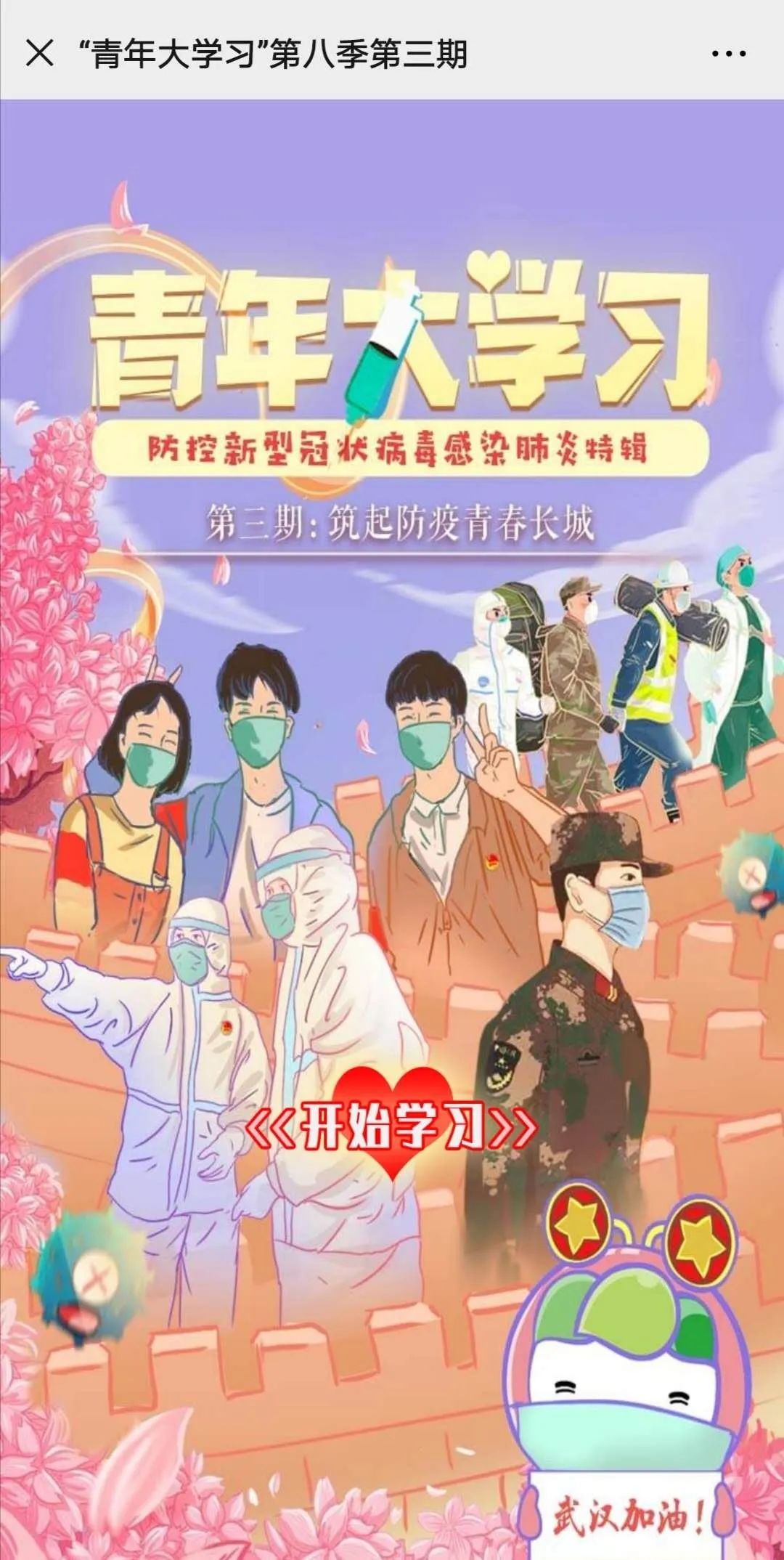 微信图片_20200306162021.jpg